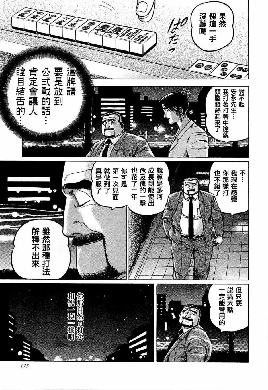 第126话