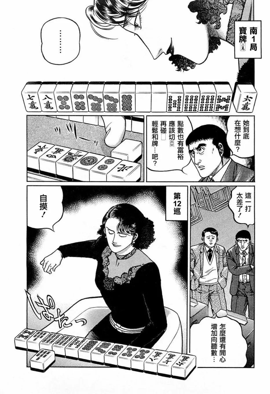 第126话
