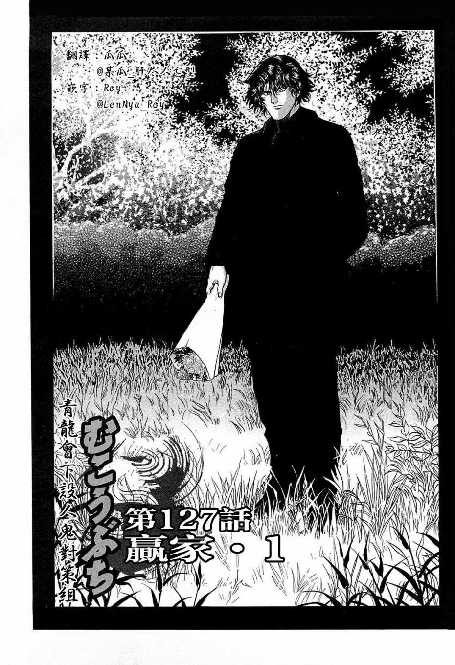 第127话
