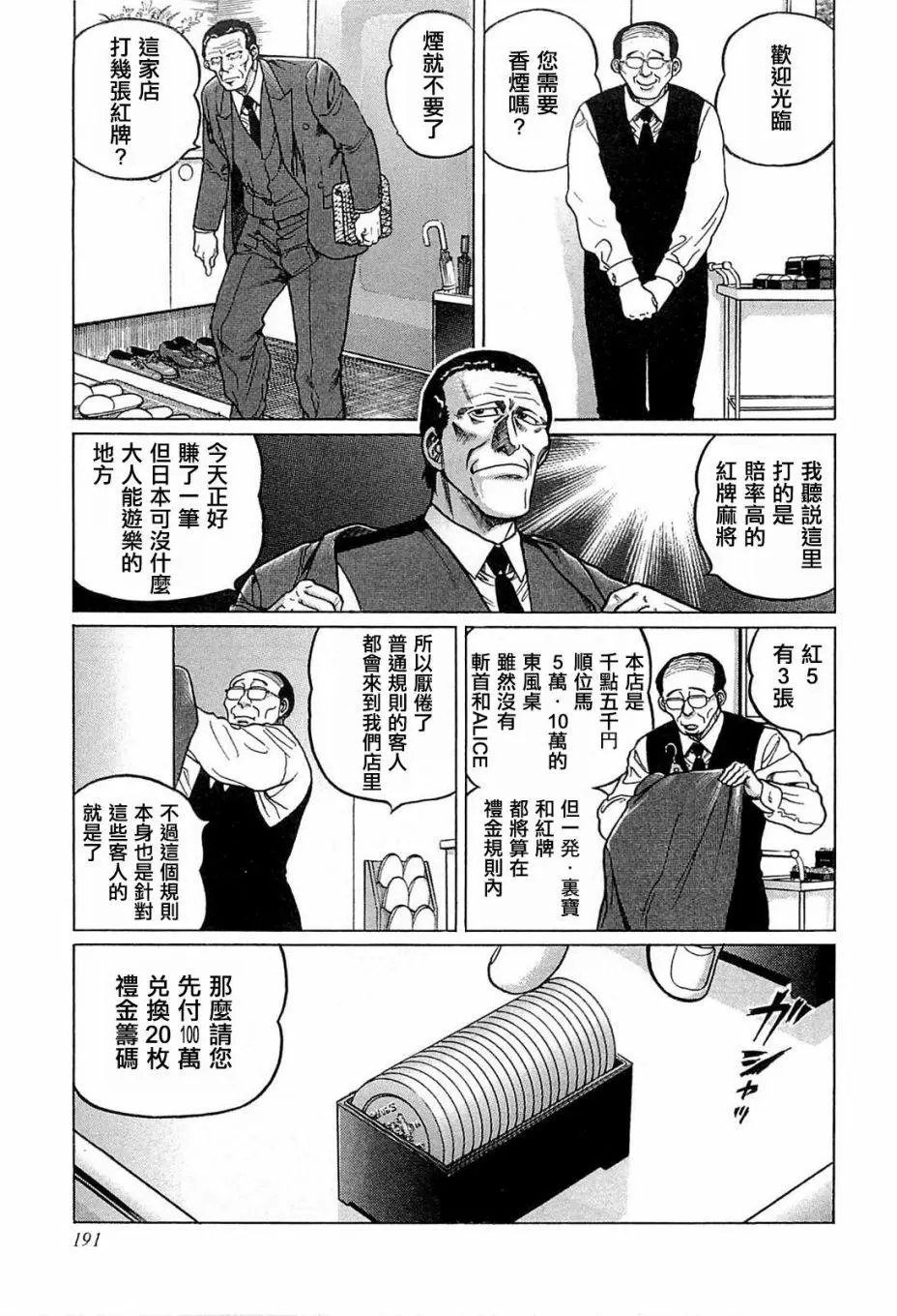 第127话