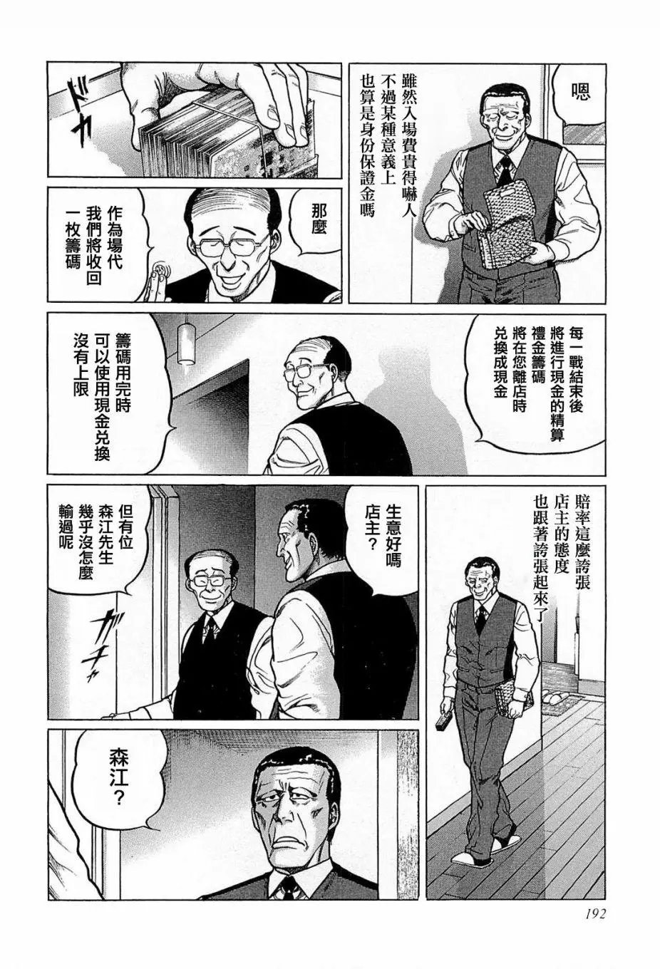 第127话