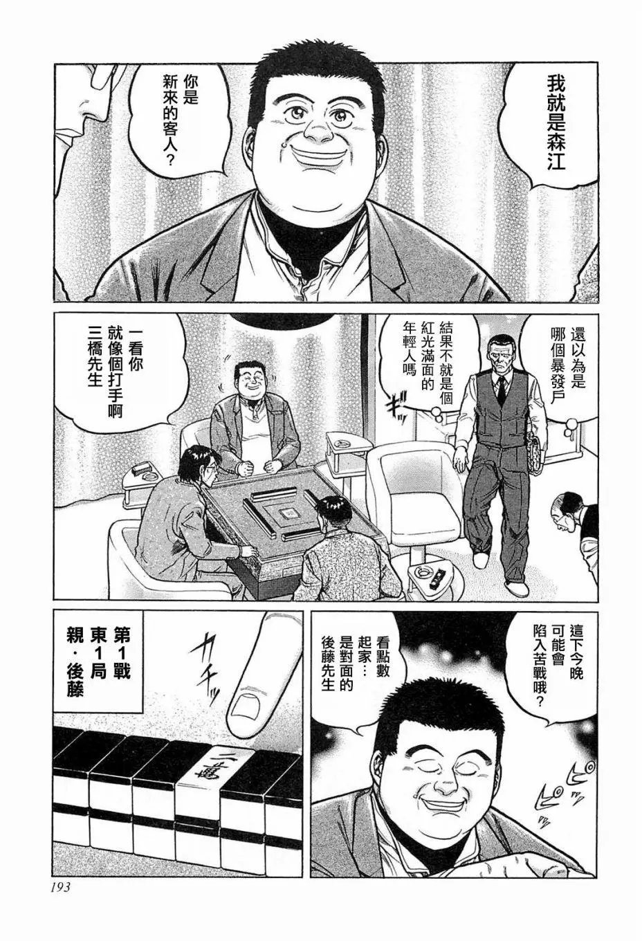 第127话