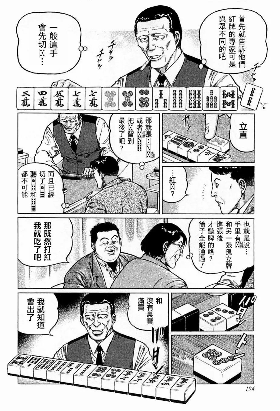 第127话