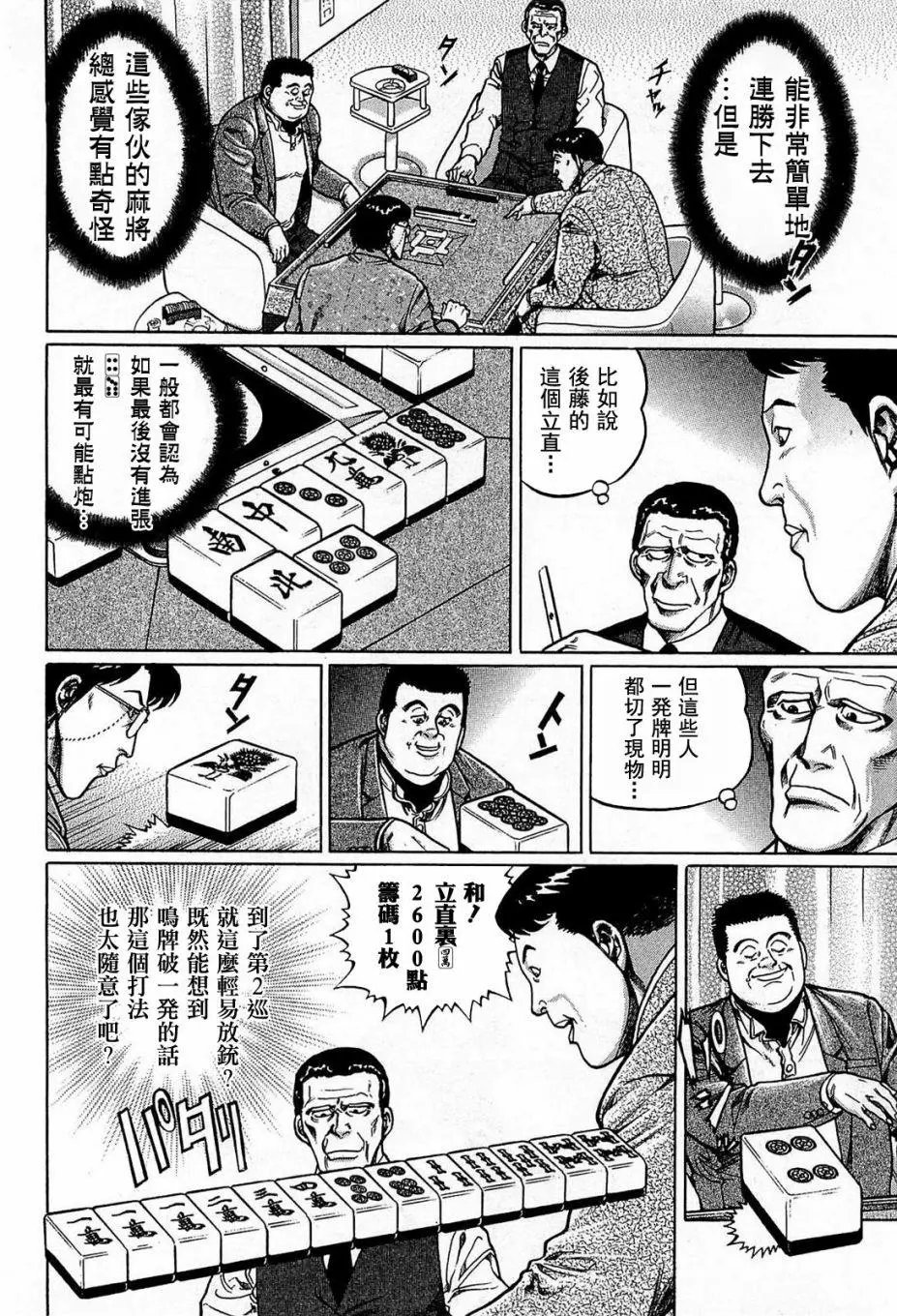 第127话