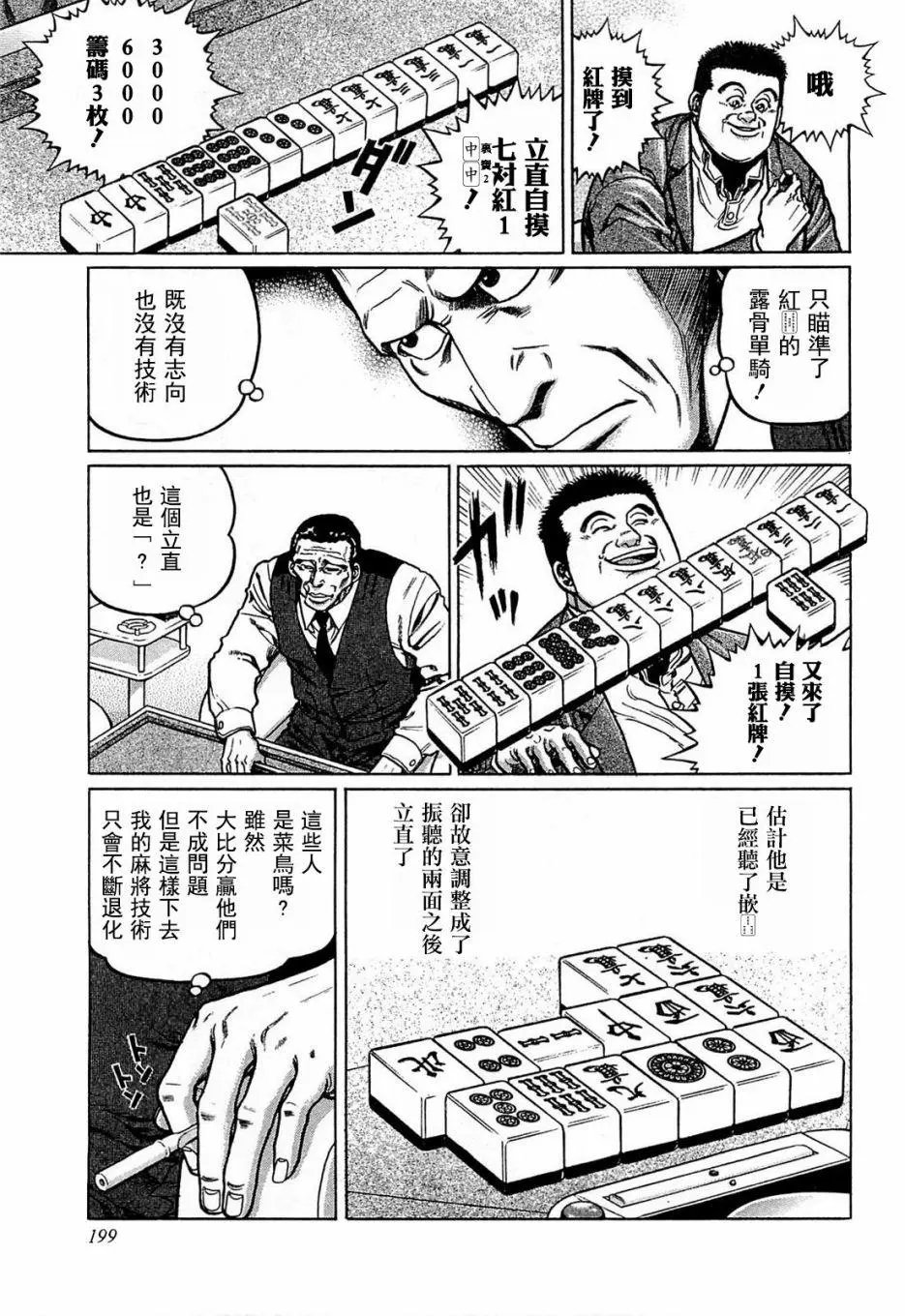第127话