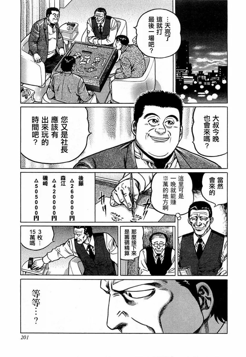 第127话
