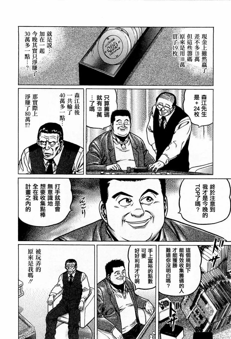 第127话