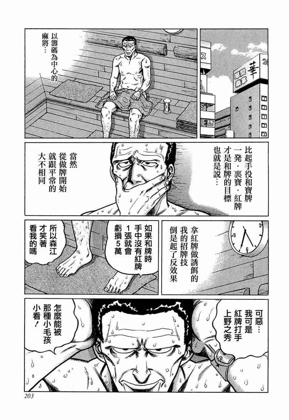 第127话
