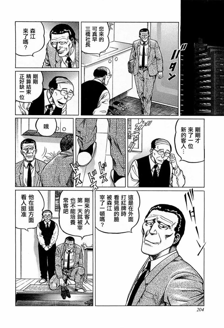 第127话