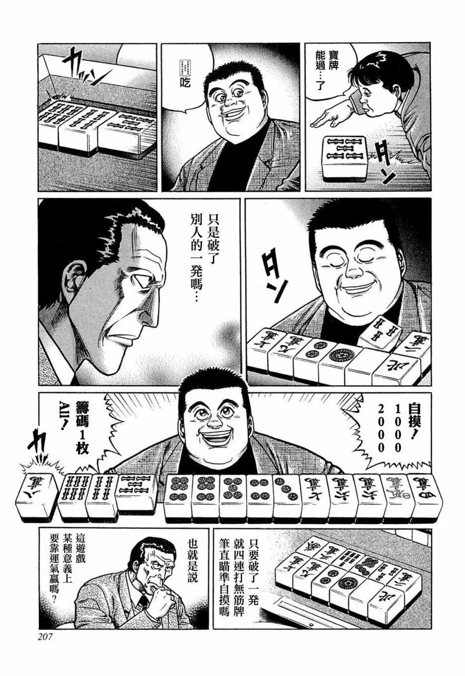 第127话