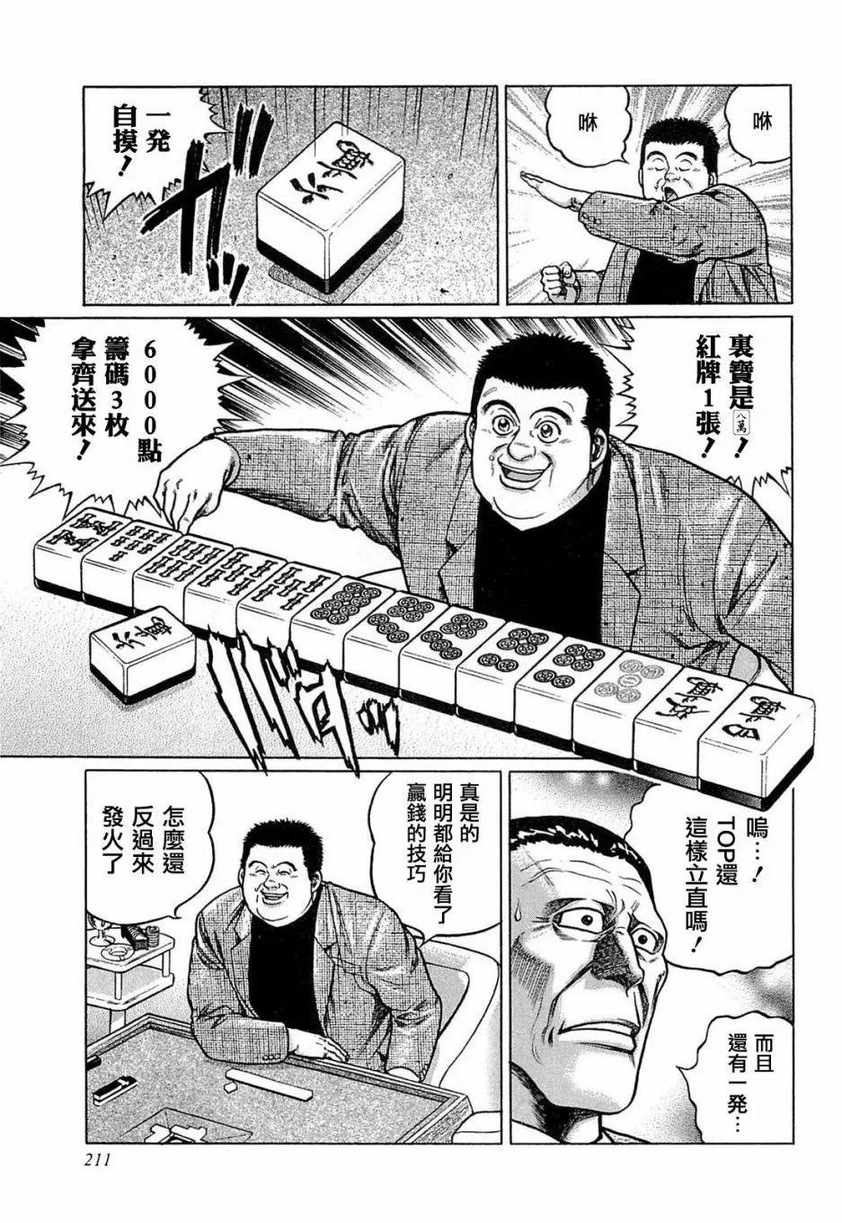 第127话