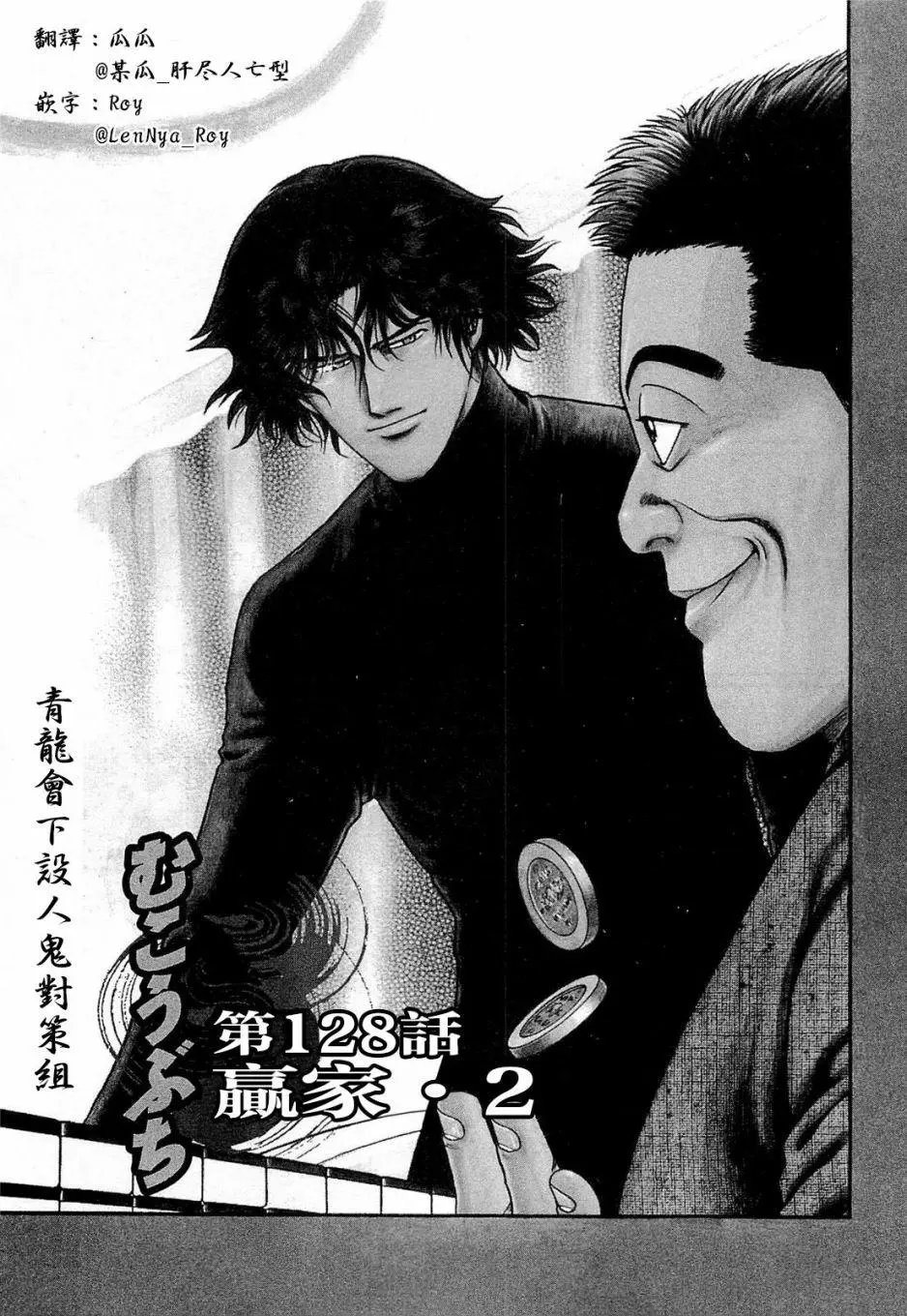 第128话