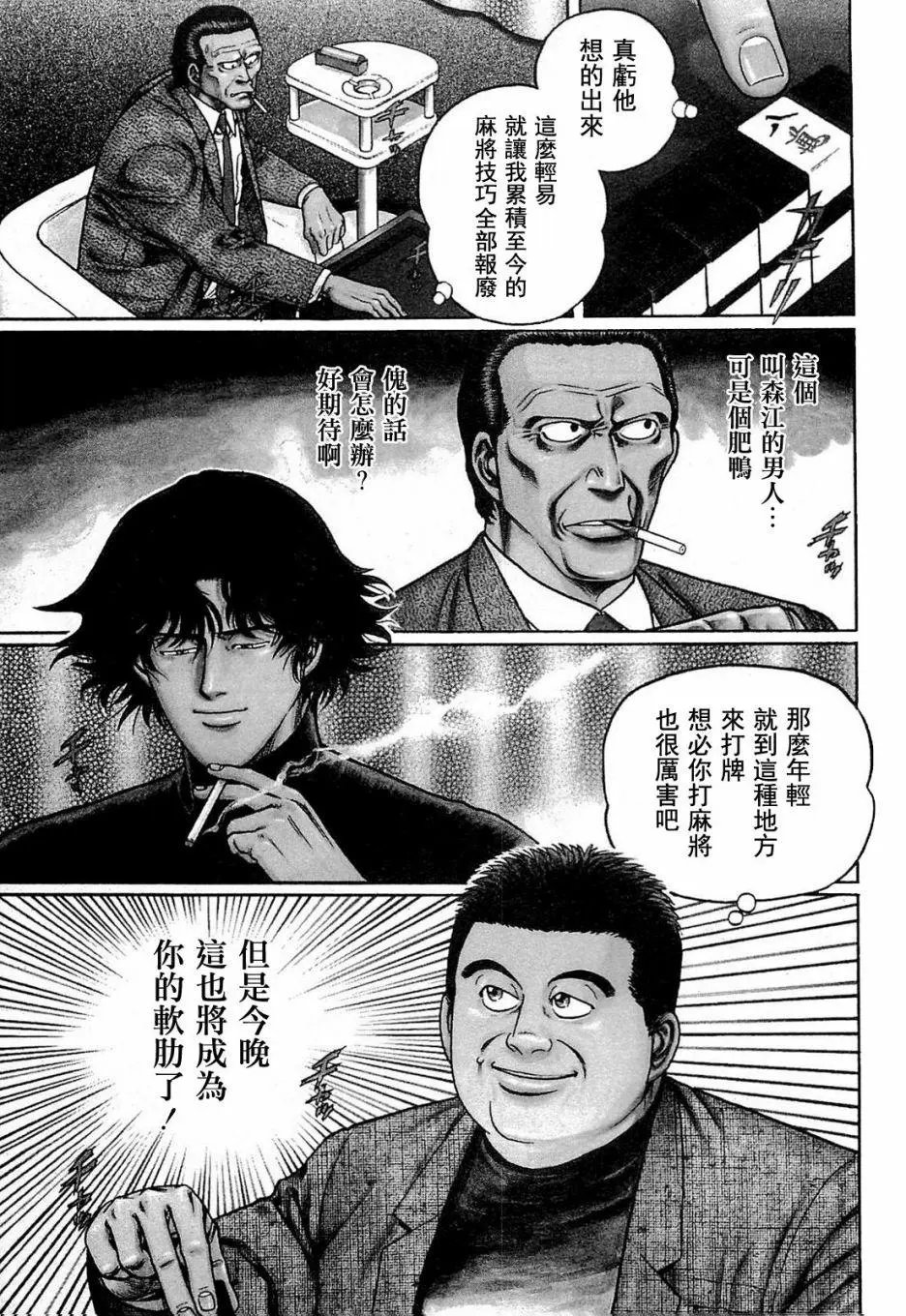 第128话