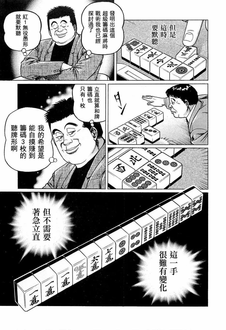 第128话