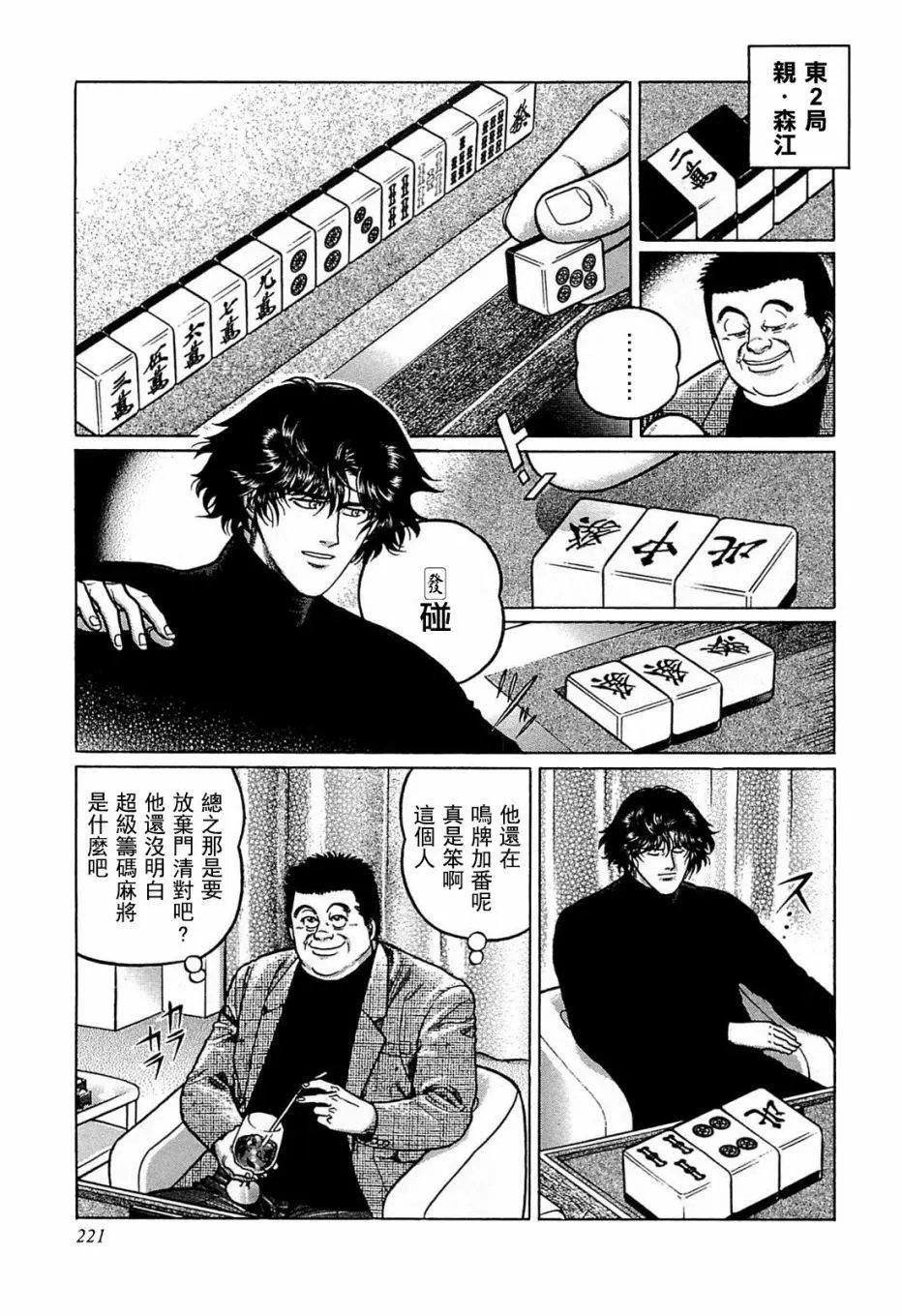 第128话