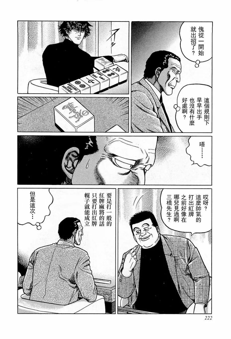 第128话