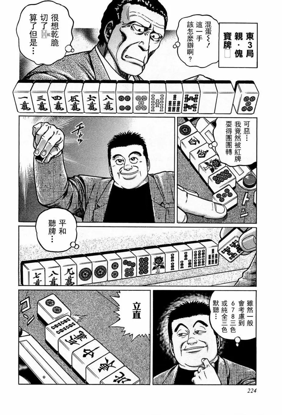 第128话