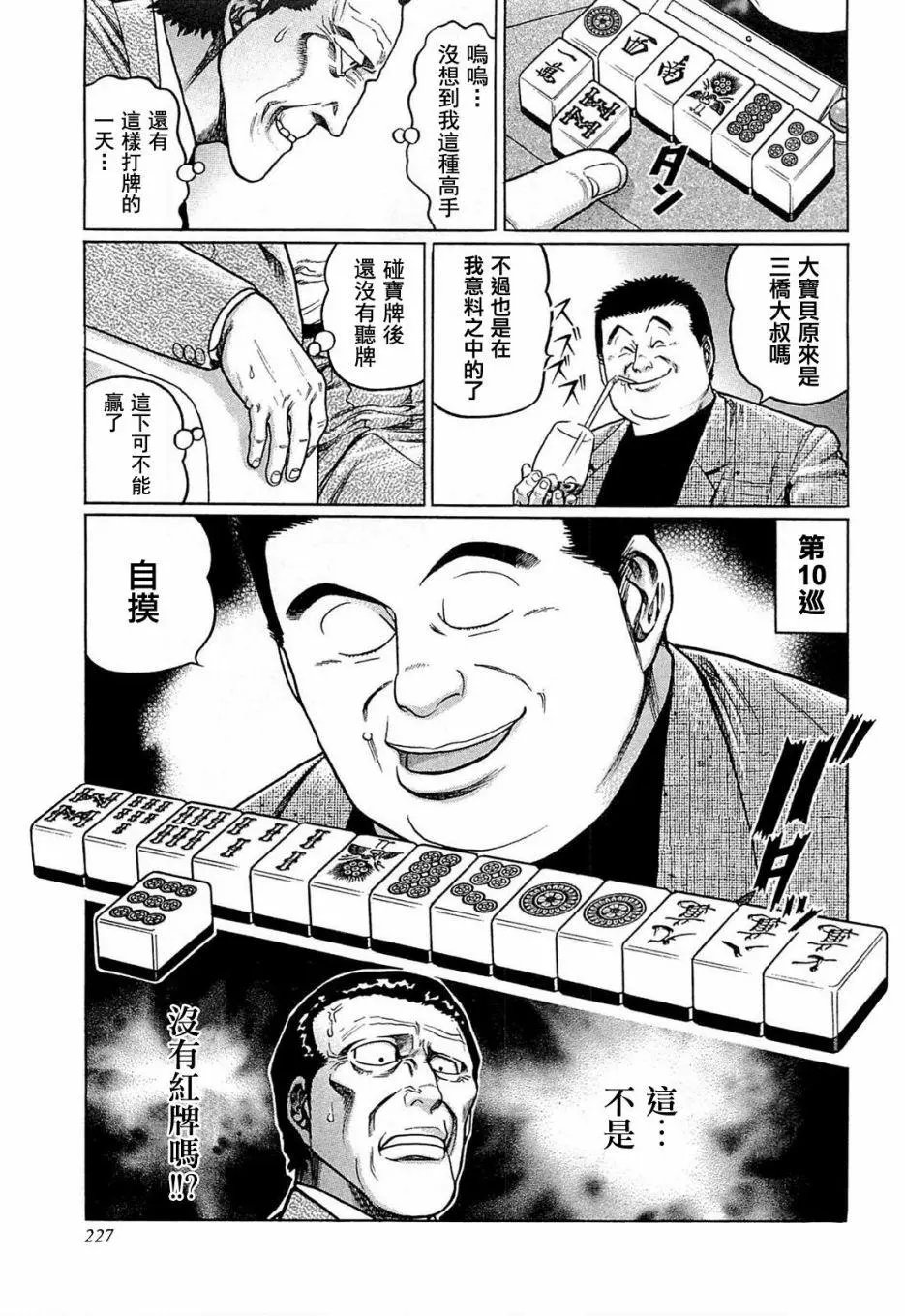 第128话