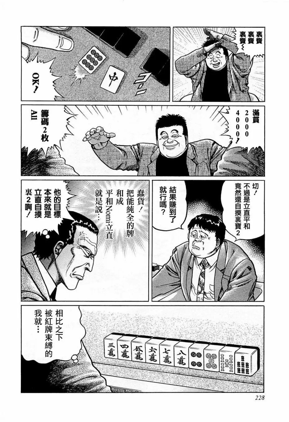 第128话