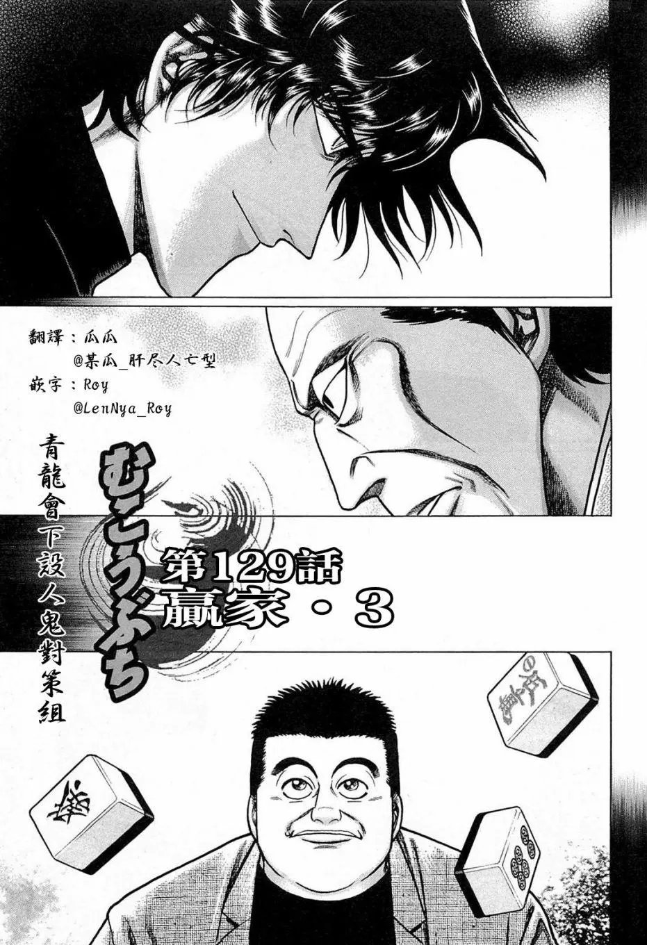 第129话