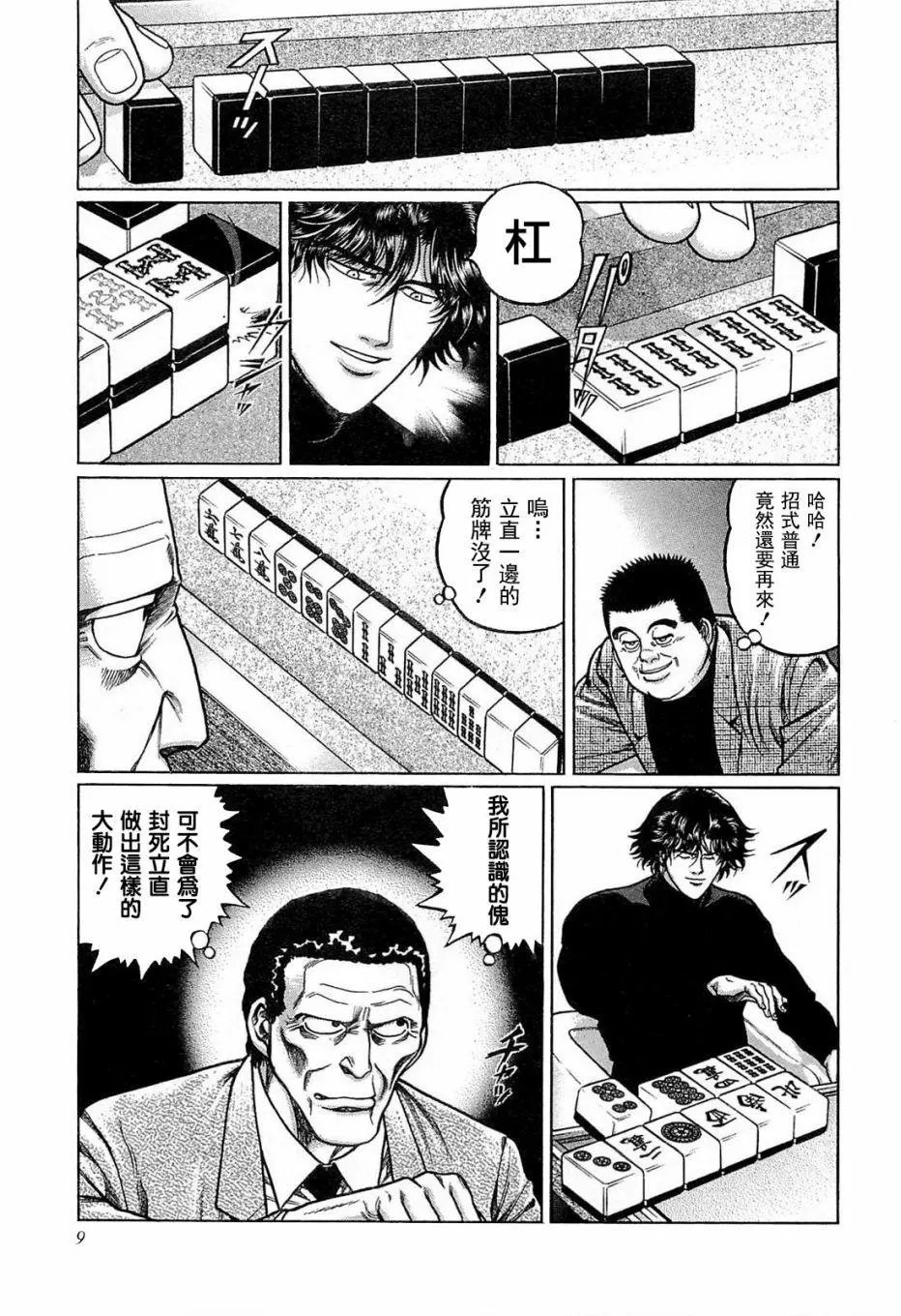 第129话