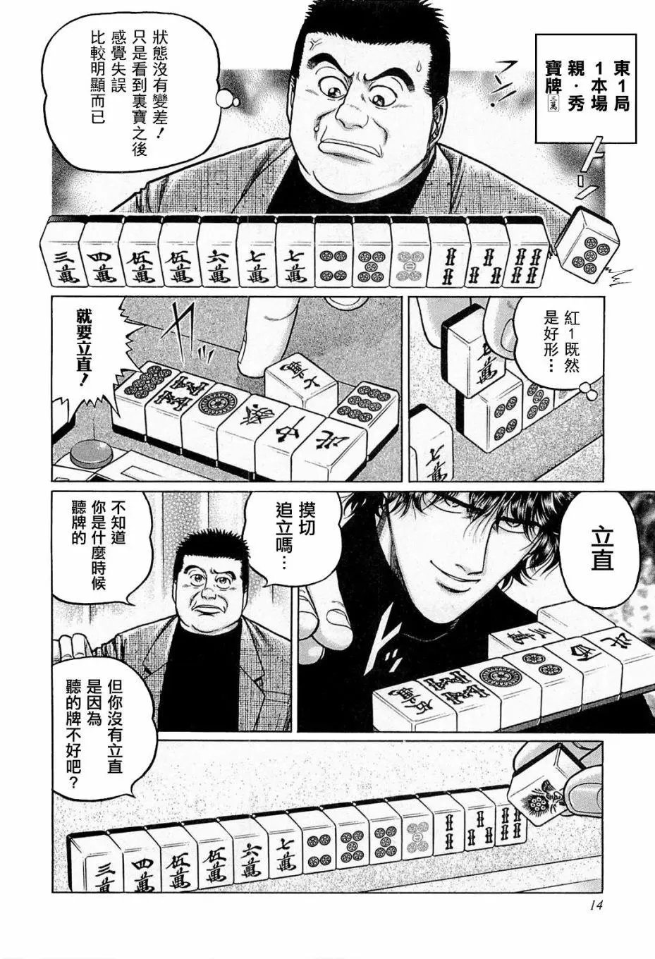 第129话