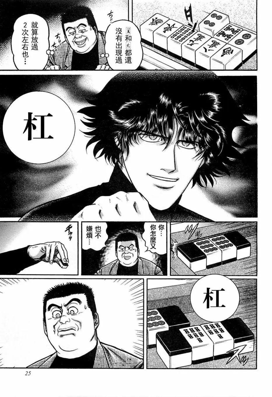 第129话