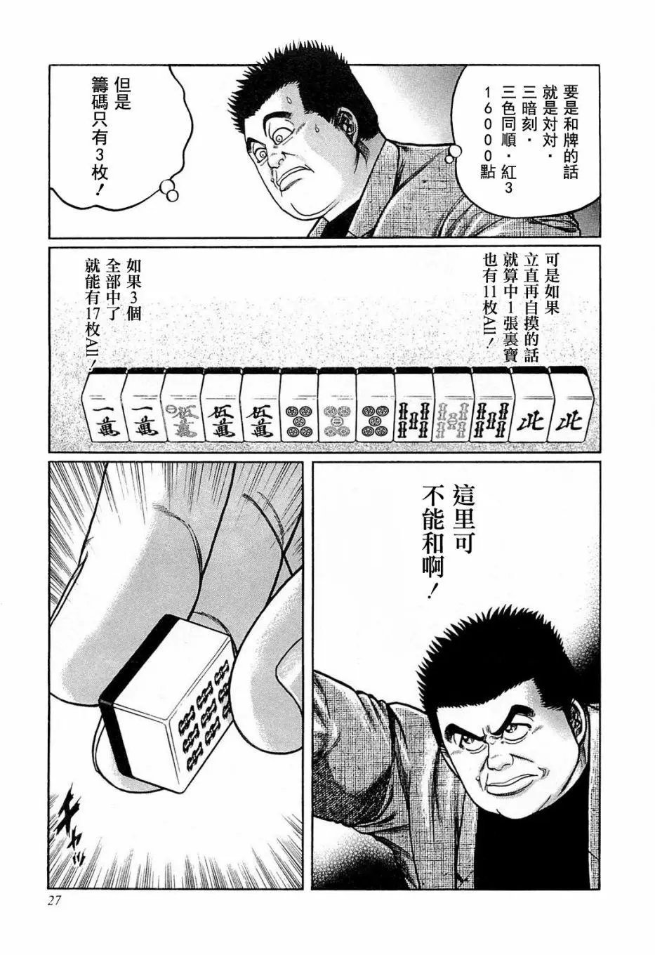 第129话
