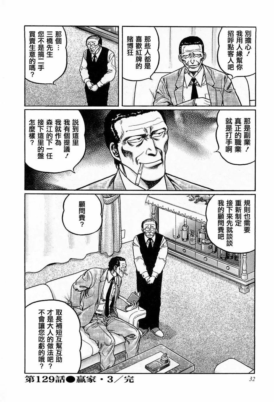 第129话