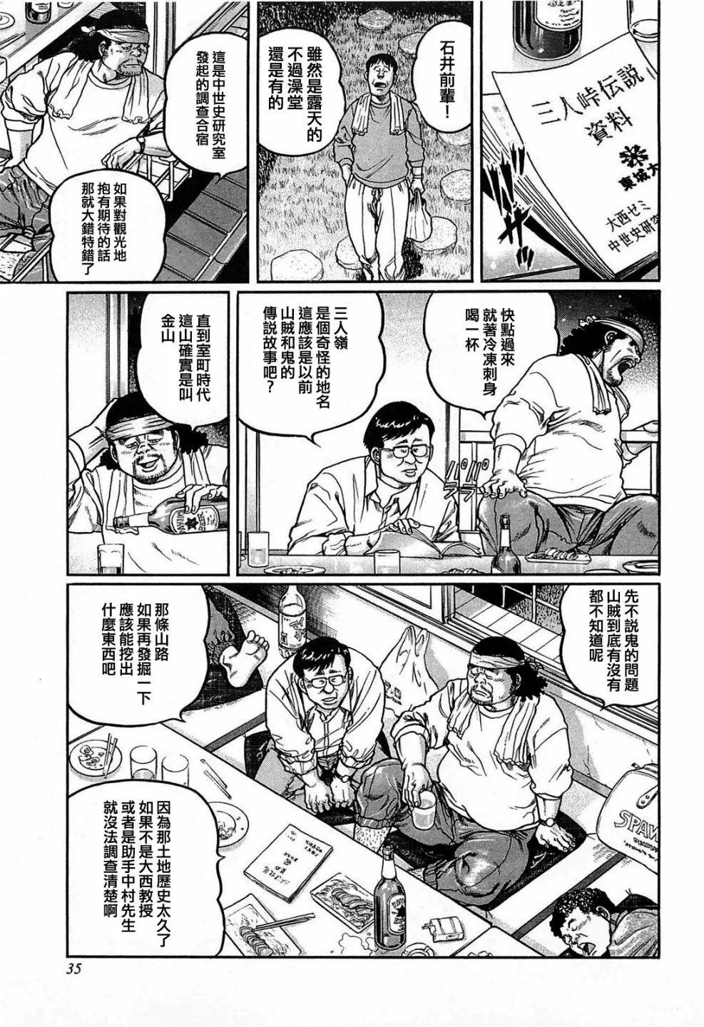 第130话
