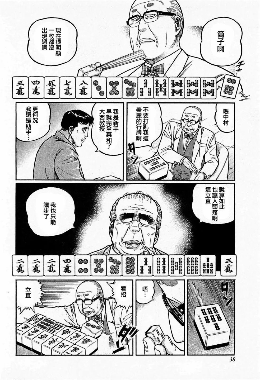 第130话
