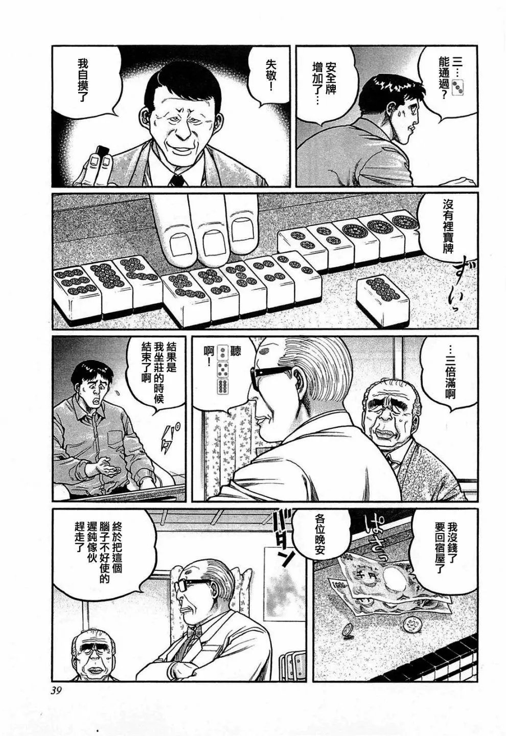 第130话