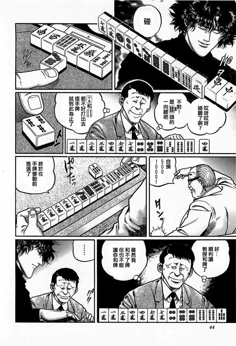 第130话