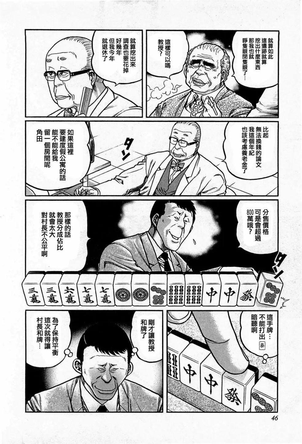 第130话