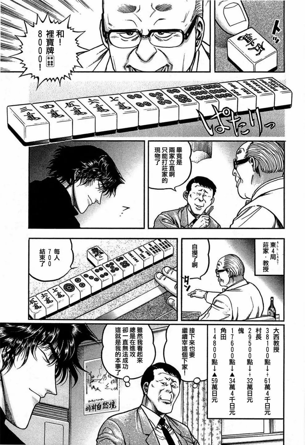 第130话