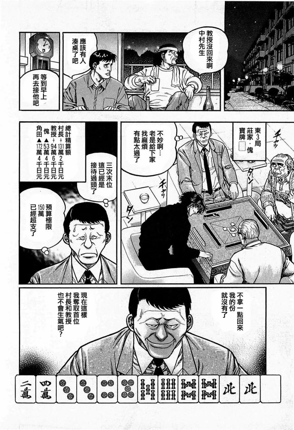 第130话