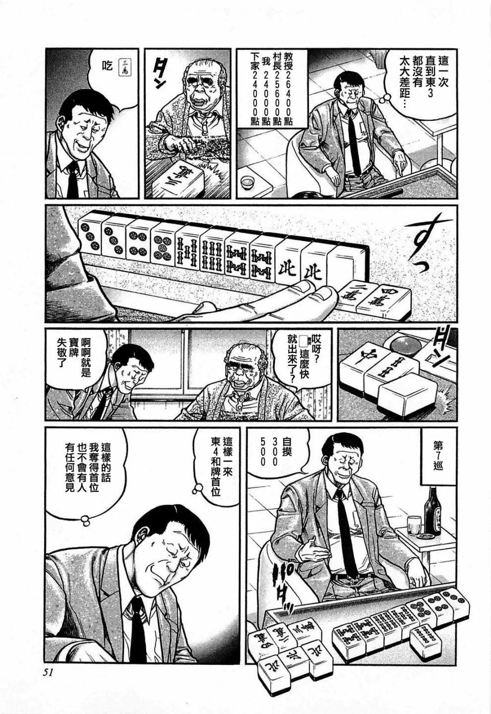 第130话