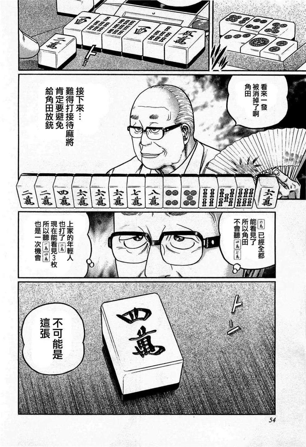 第130话