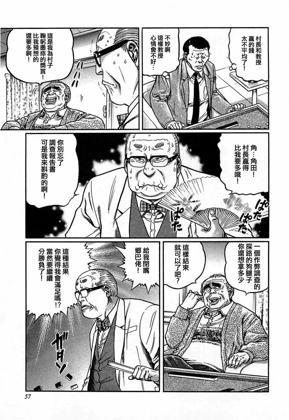 第130话