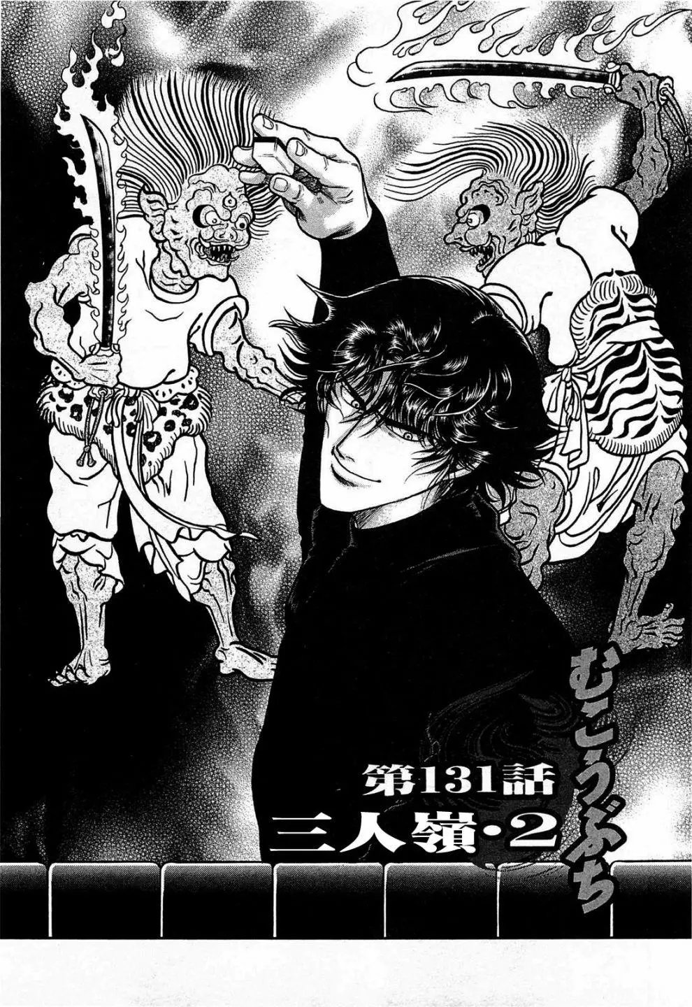 第131话