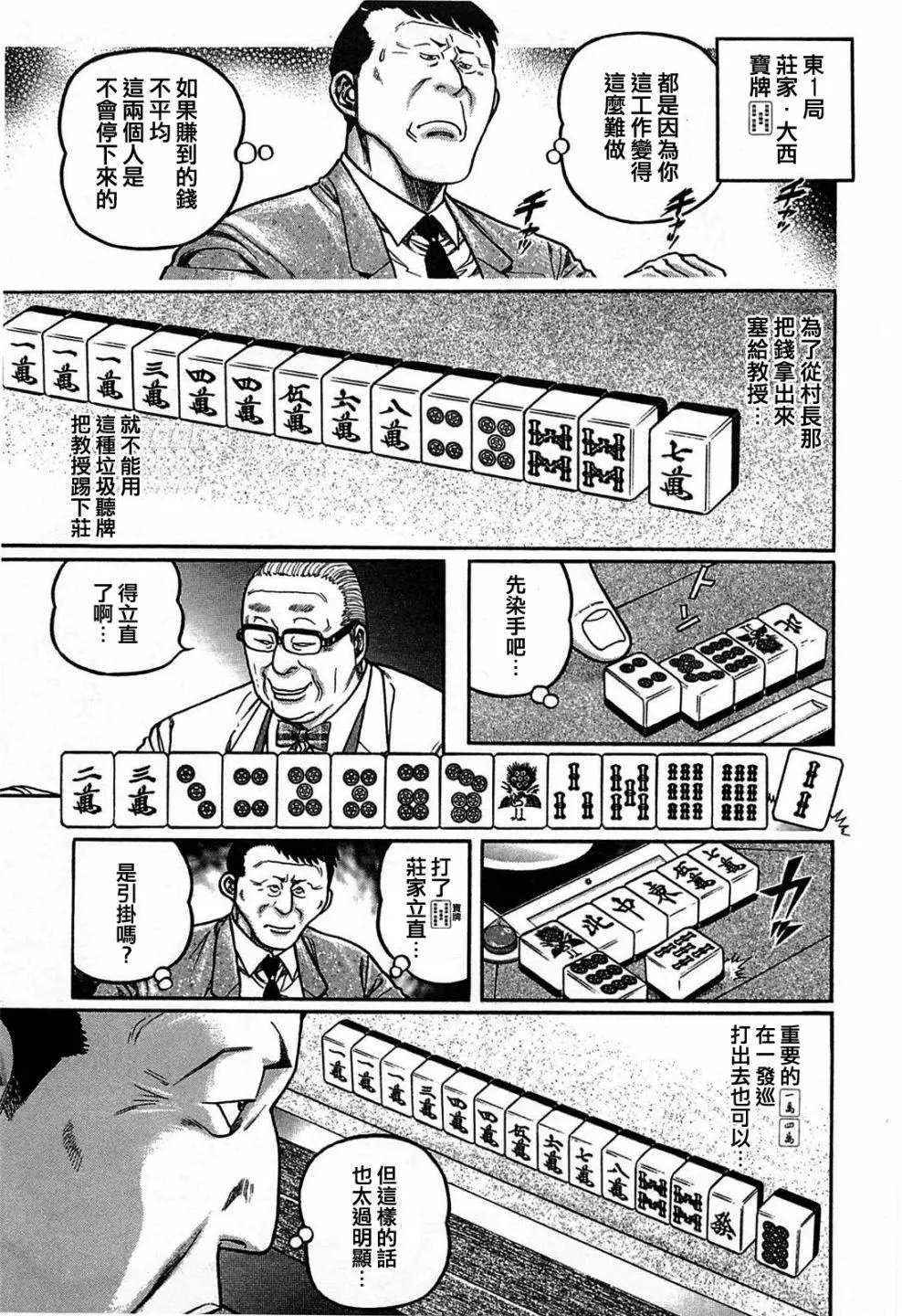 第131话