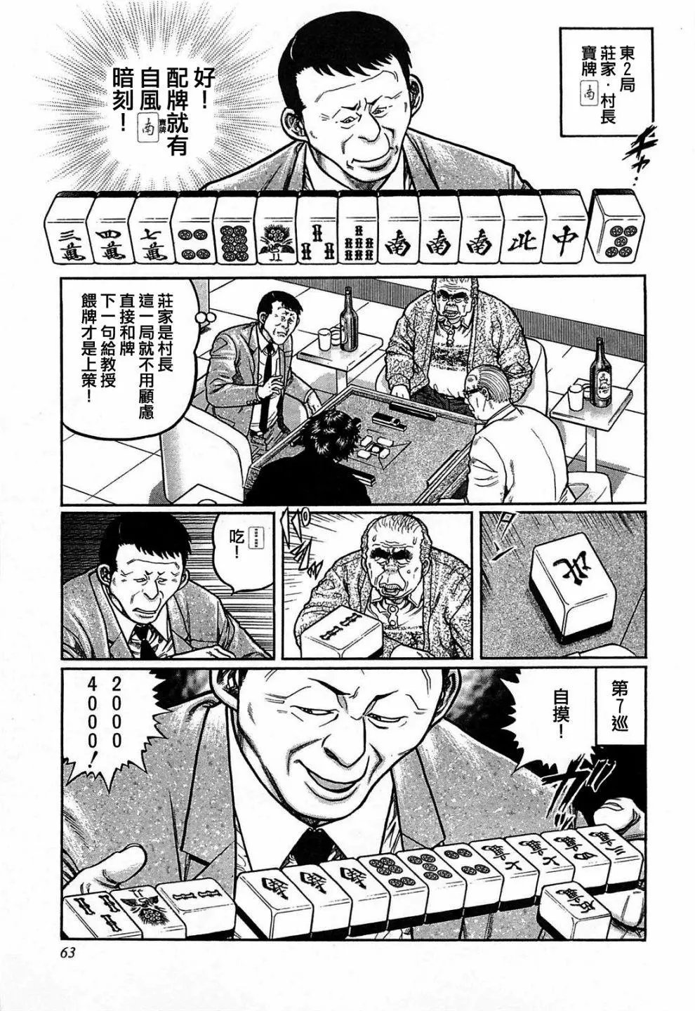 第131话