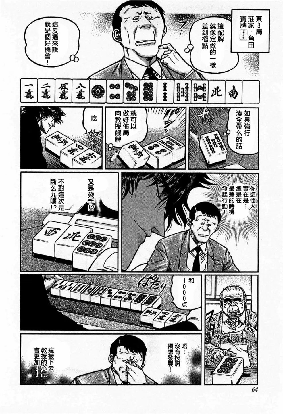 第131话
