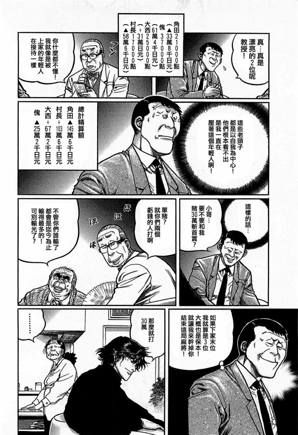 第131话