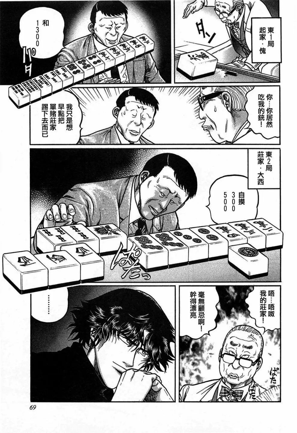 第131话
