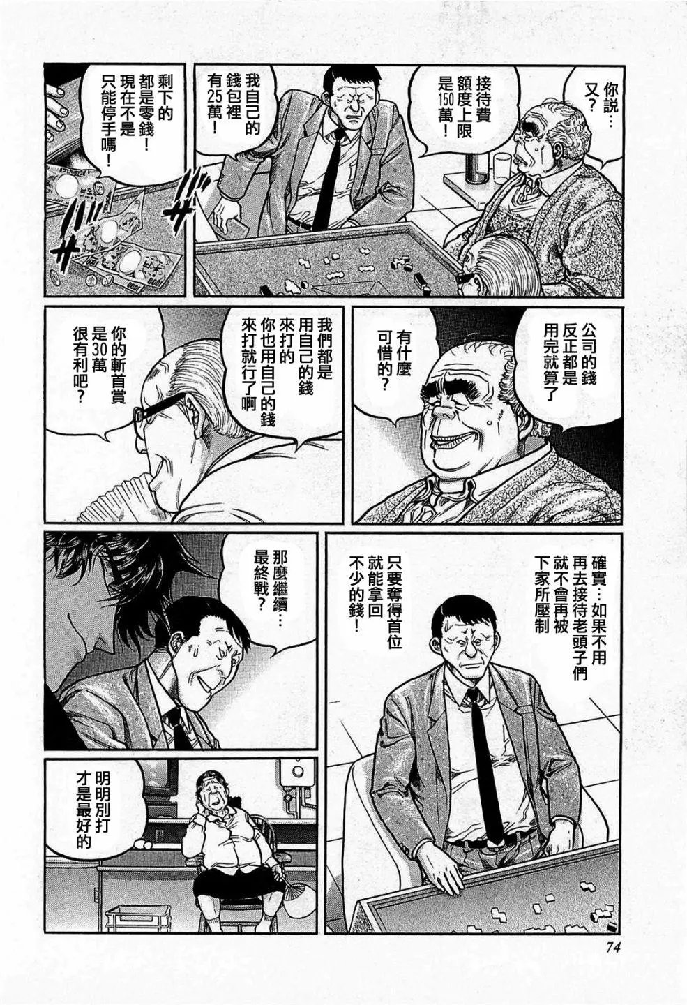 第131话