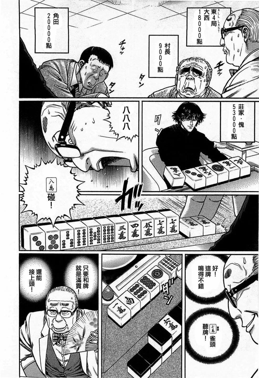 第131话