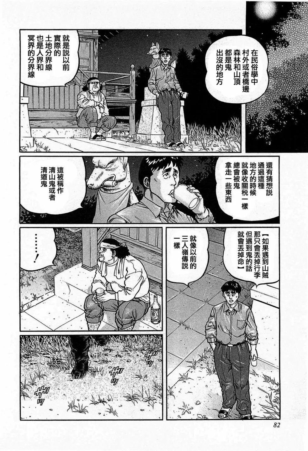 第131话