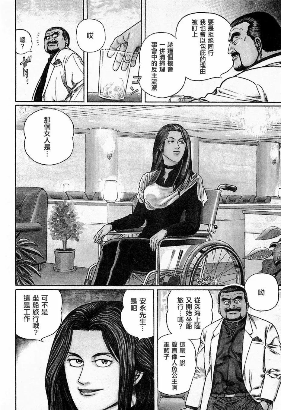 第132话