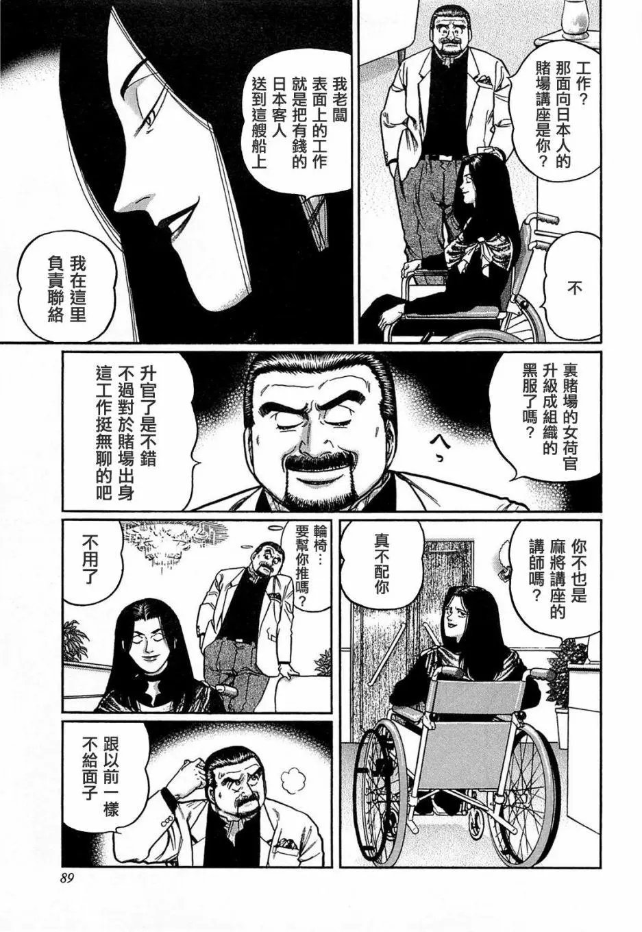 第132话